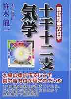 お盆値下げ❣️生命科学研究所いのちの幹2セット 一昨日は、tys山口 mixをご視聴くださった皆さん、ありがとうご